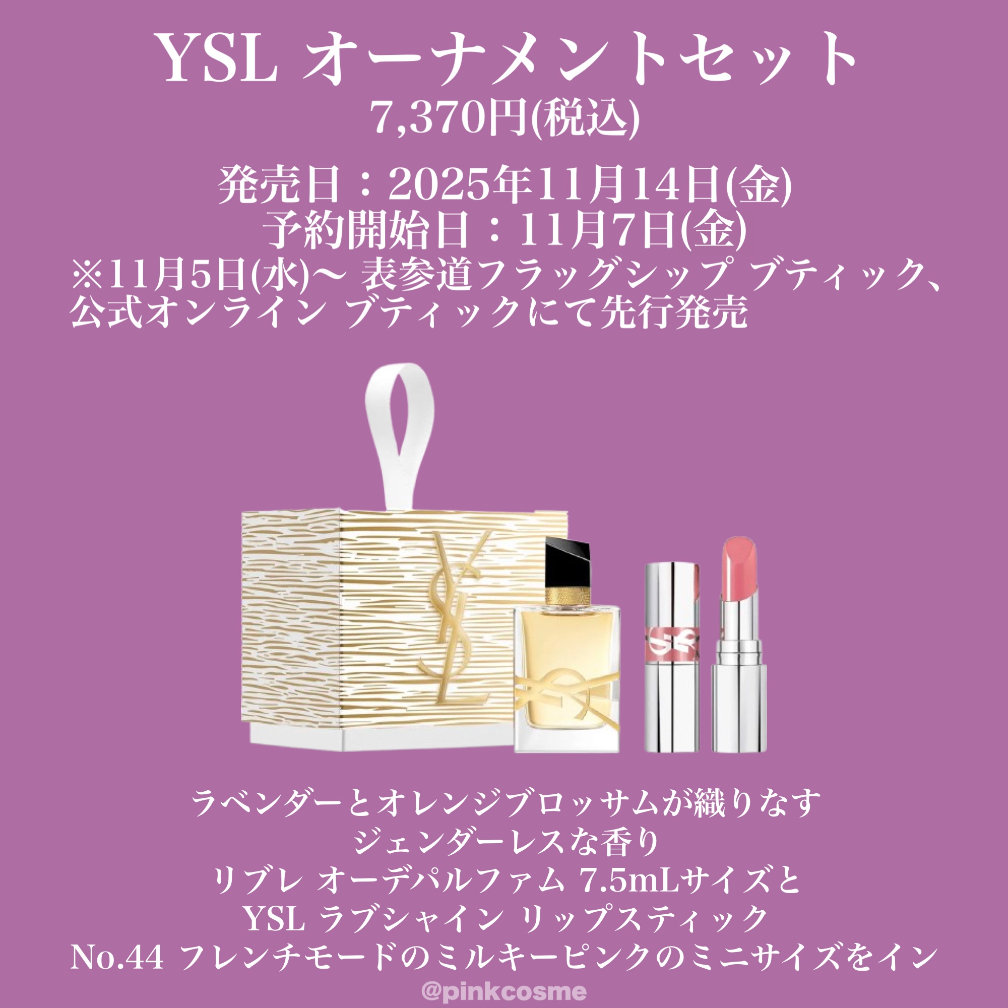 YSL リブレ オーデパルファムセット/YVES SAINT LAURENT BEAUTE/香水(その他)を使ったクチコミ（3枚目）