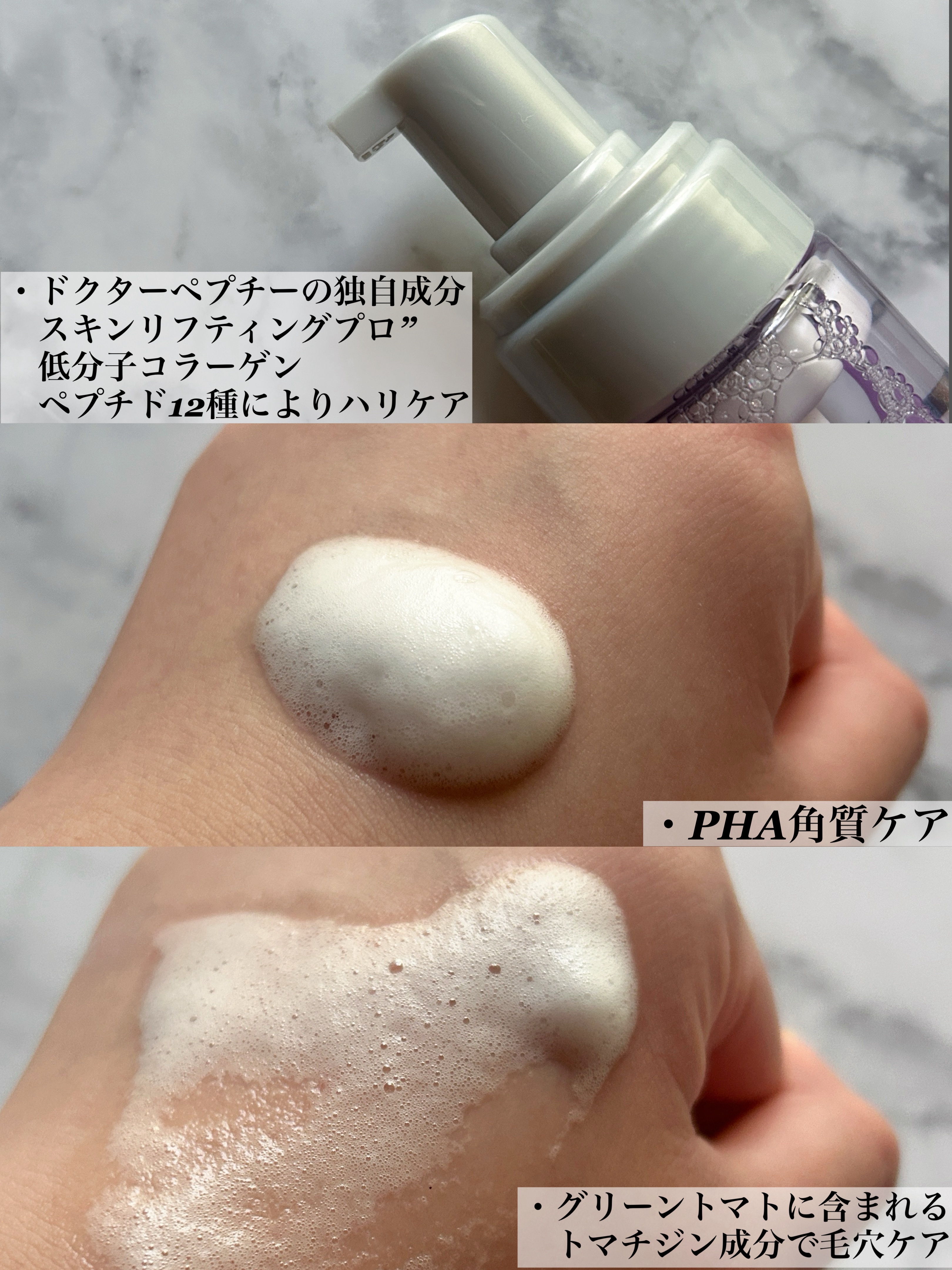 ペプチドボリュームマスタートナー/DR.PEPTI/ブースター・導入液を使ったクチコミ（3枚目）