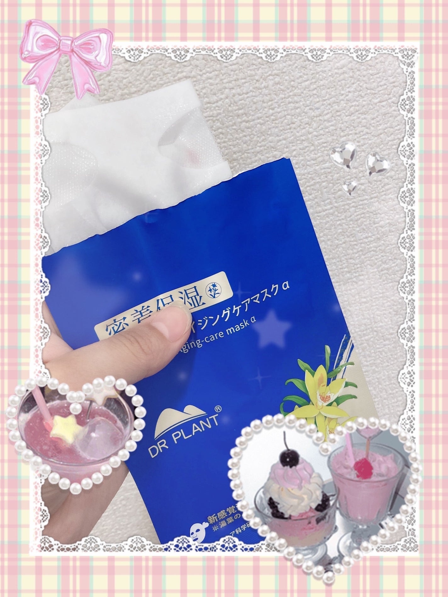 セッコク蘭エイジングケアマスクα/DR PLANT/シートマスク・パックを使ったクチコミ(1枚目)