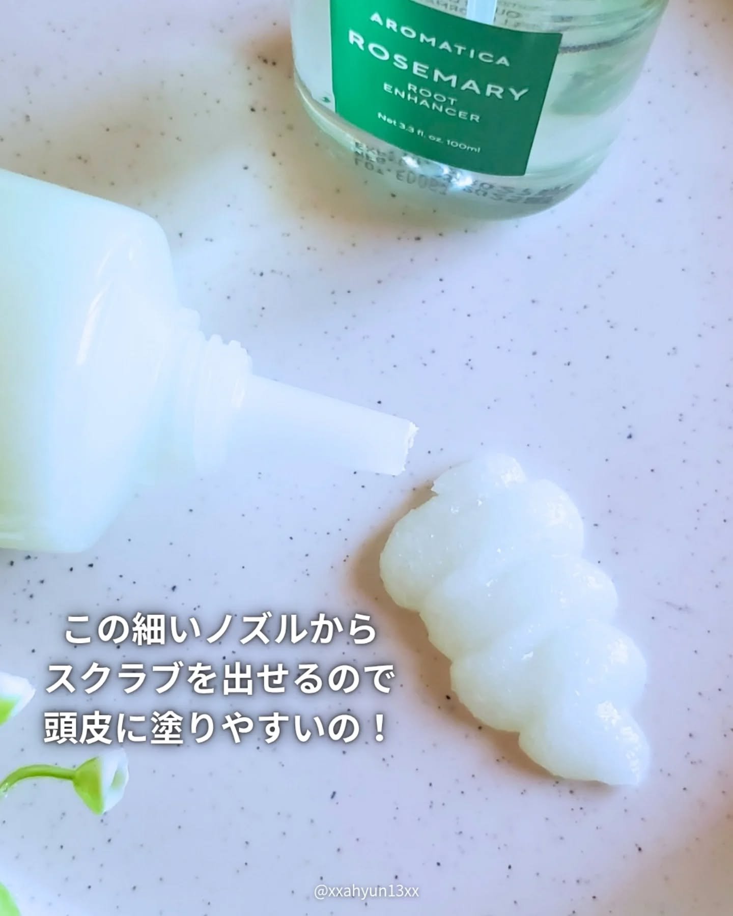 ローズマリー スカルプ スクラブ/AROMATICA/ヘッドスクラブを使ったクチコミ（3枚目）