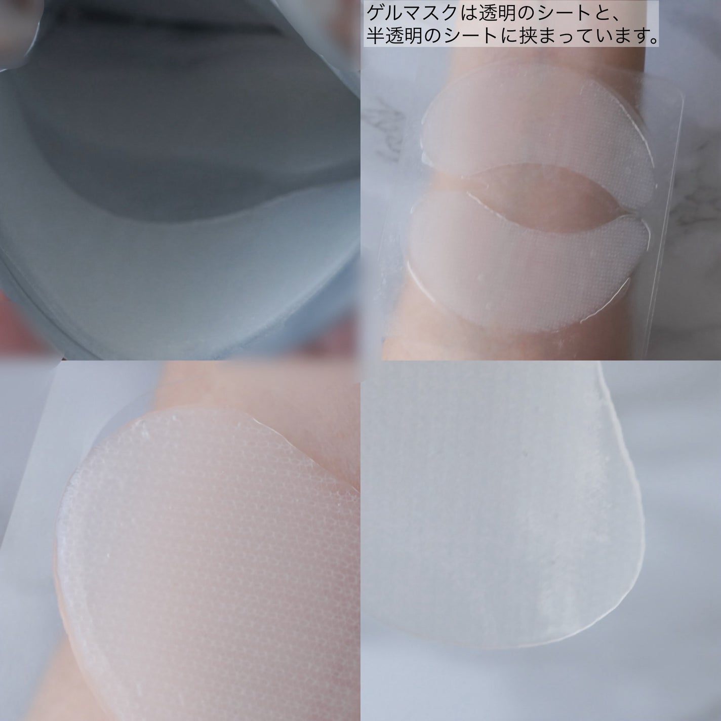 ハイドレート ゲルマスクS <目元・口元用>/MOISTCONC AI/シートマスク・パックを使ったクチコミ(2枚目)