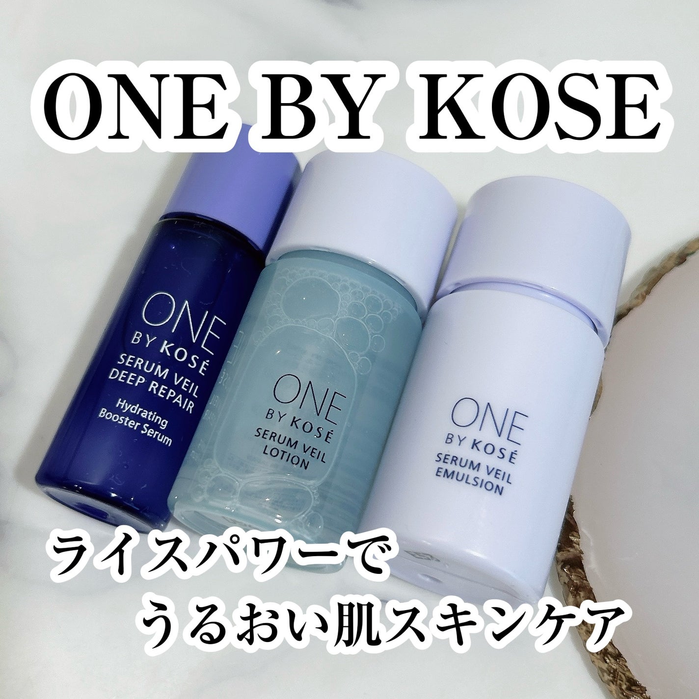 セラムヴェール ディープリペア/ONE BY KOSE/美容液を使ったクチコミ(1枚目)