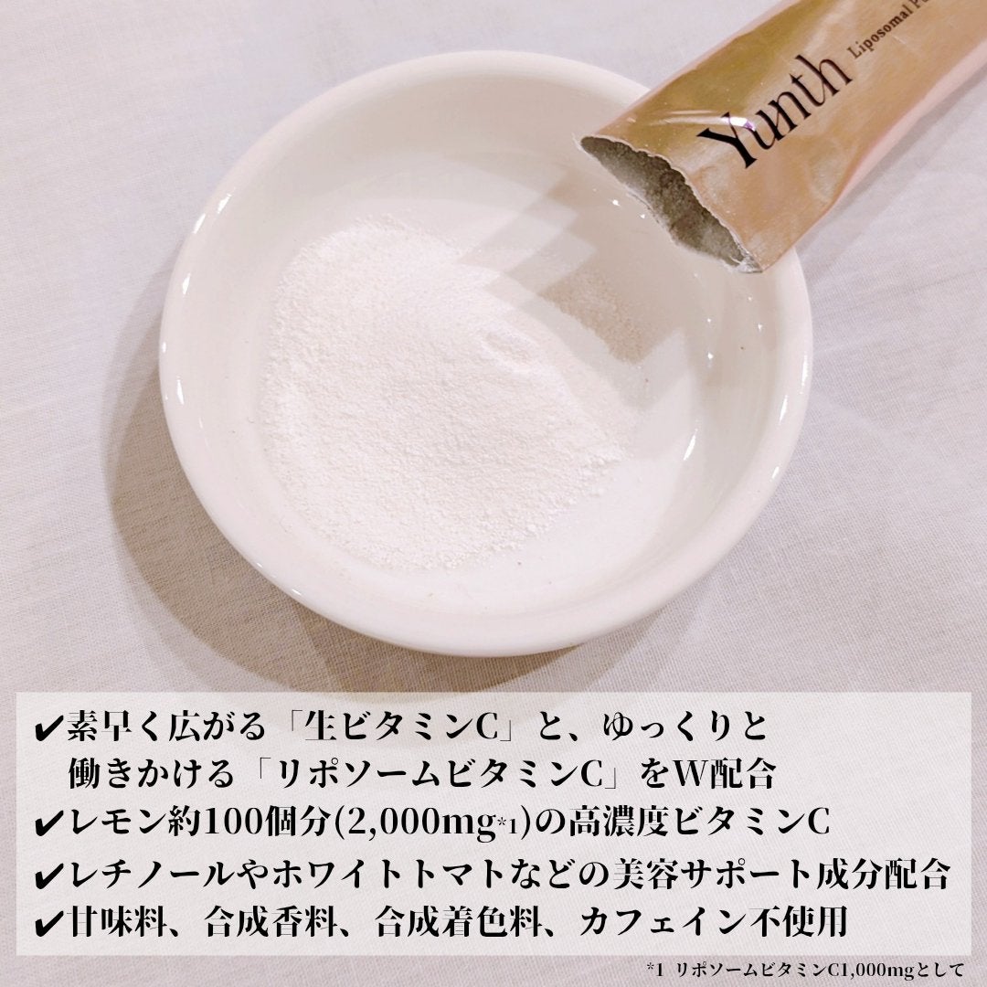 リポソーム生ビタミンC/Yunth/美容サプリメントを使ったクチコミ(2枚目)