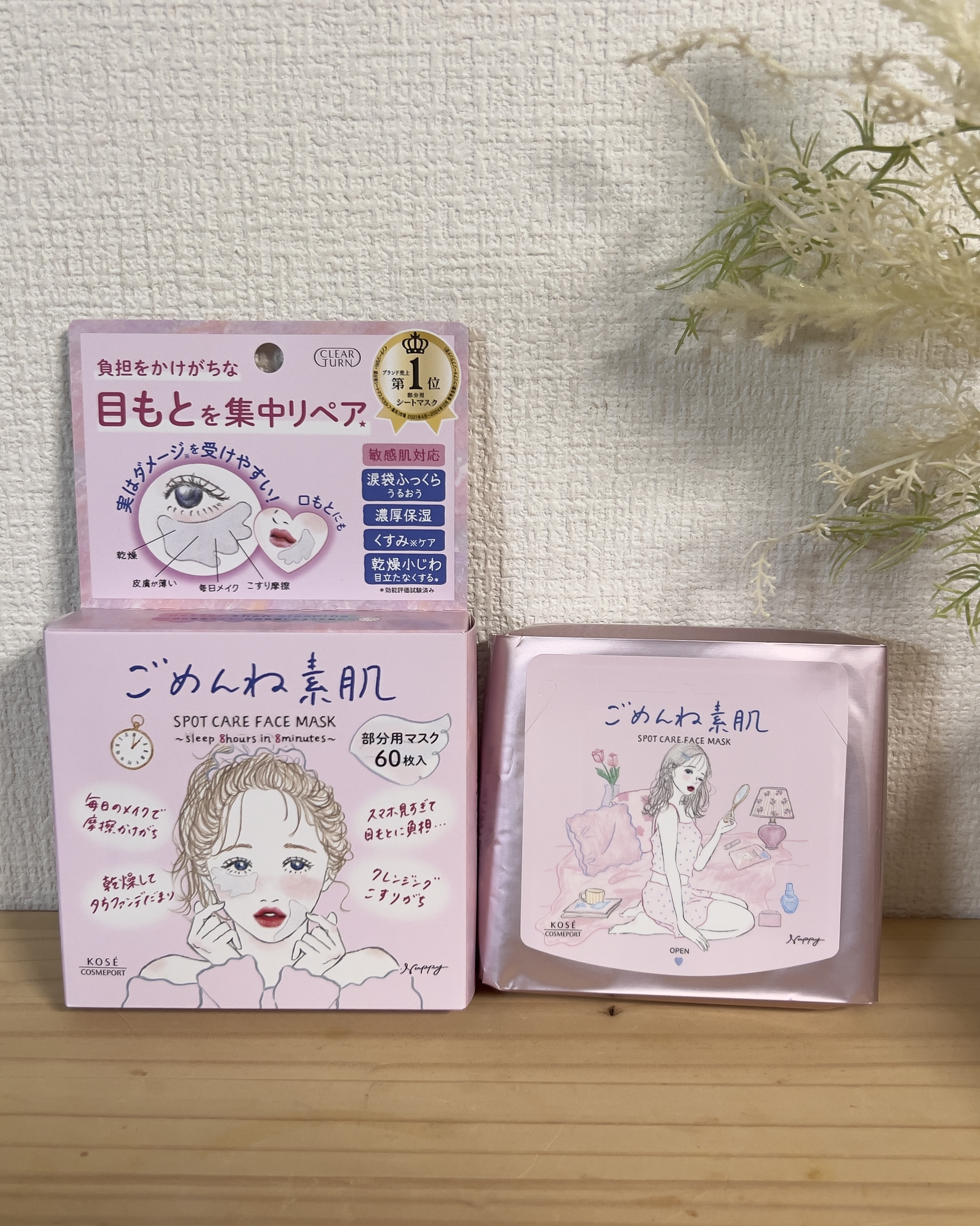 ごめんね素肌　スポットケアマスク/クリアターン/シートマスク・パックを使ったクチコミ（1枚目）