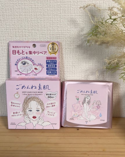 ごめんね素肌 スポットケアマスク/クリアターン/シートマスク・パックを使ったクチコミ(1枚目)