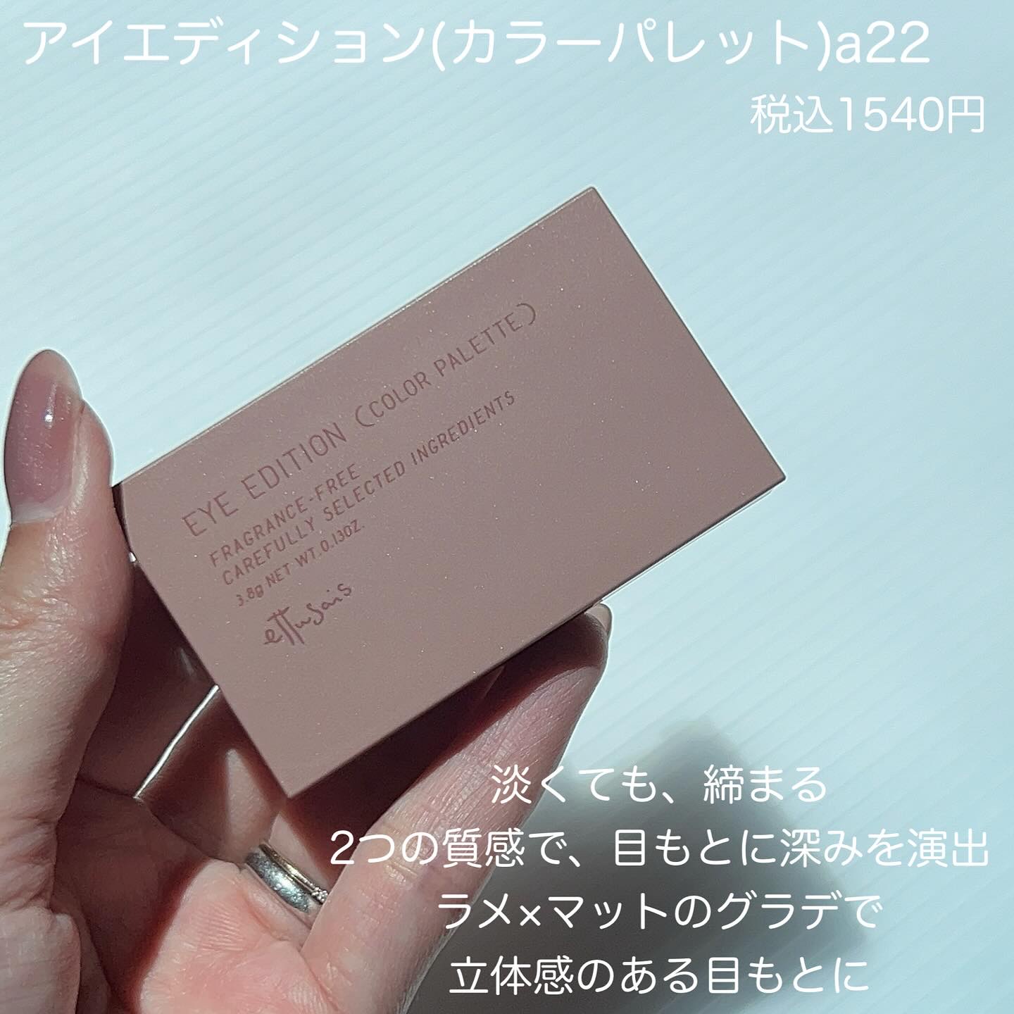 エテュセ リップエディション(ティントルージュ)/ettusais/リップティントを使ったクチコミ（2枚目）