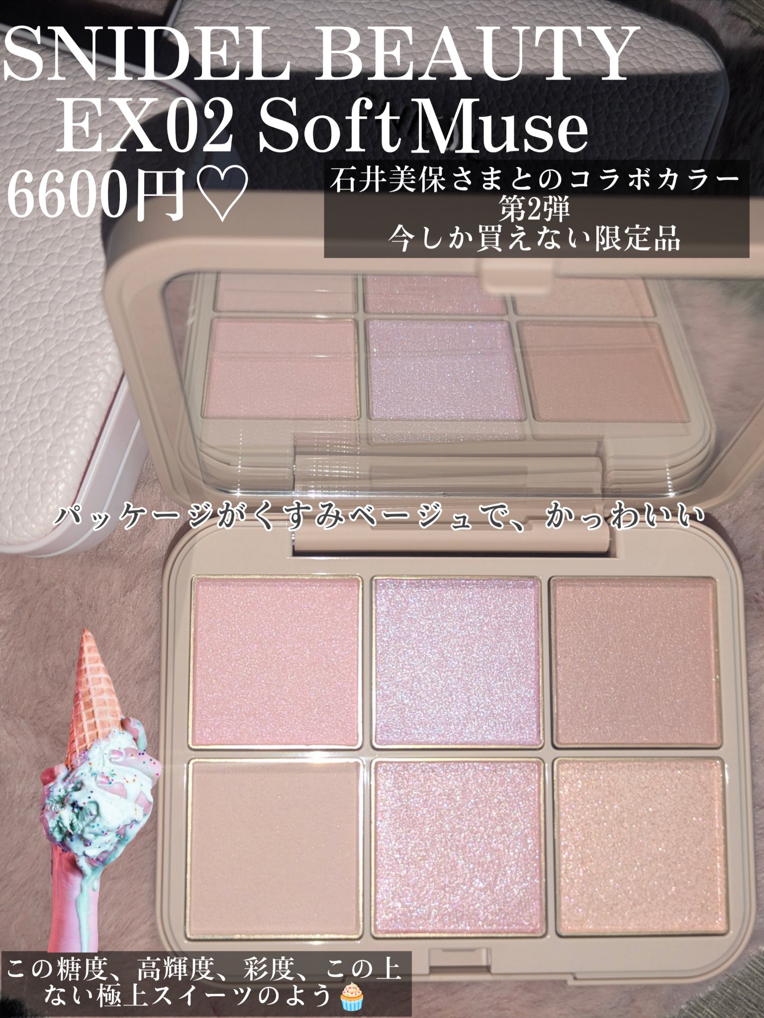 アイデザイナー n/SNIDEL BEAUTY/アイシャドウパレットを使ったクチコミ（2枚目）