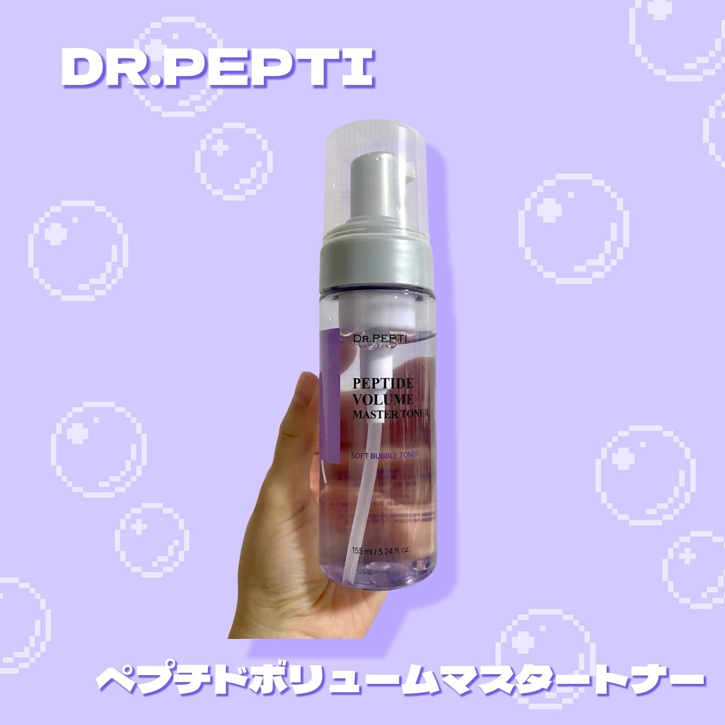 ペプチドボリュームマスタートナー/DR.PEPTI/ブースター・導入液を使ったクチコミ(1枚目)