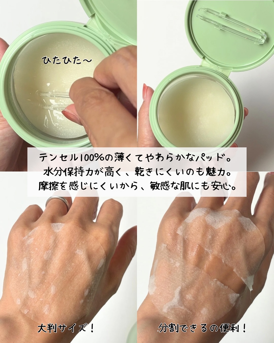 鎮静エッセンストナーパッド/Calmf_/トナーパッドを使ったクチコミ（3枚目）