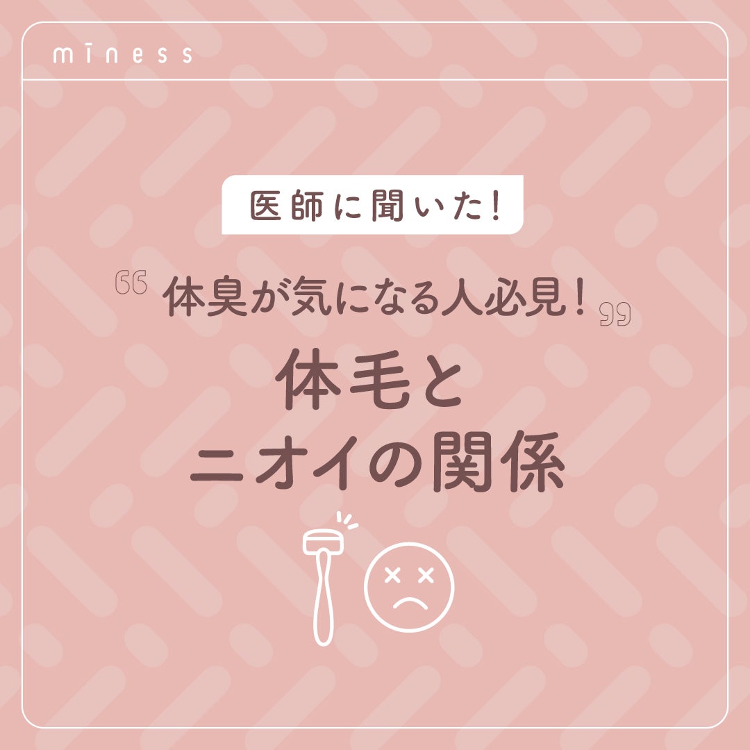 miness わき用カミソリ/貝印/シェーバーを使ったクチコミ(1枚目)