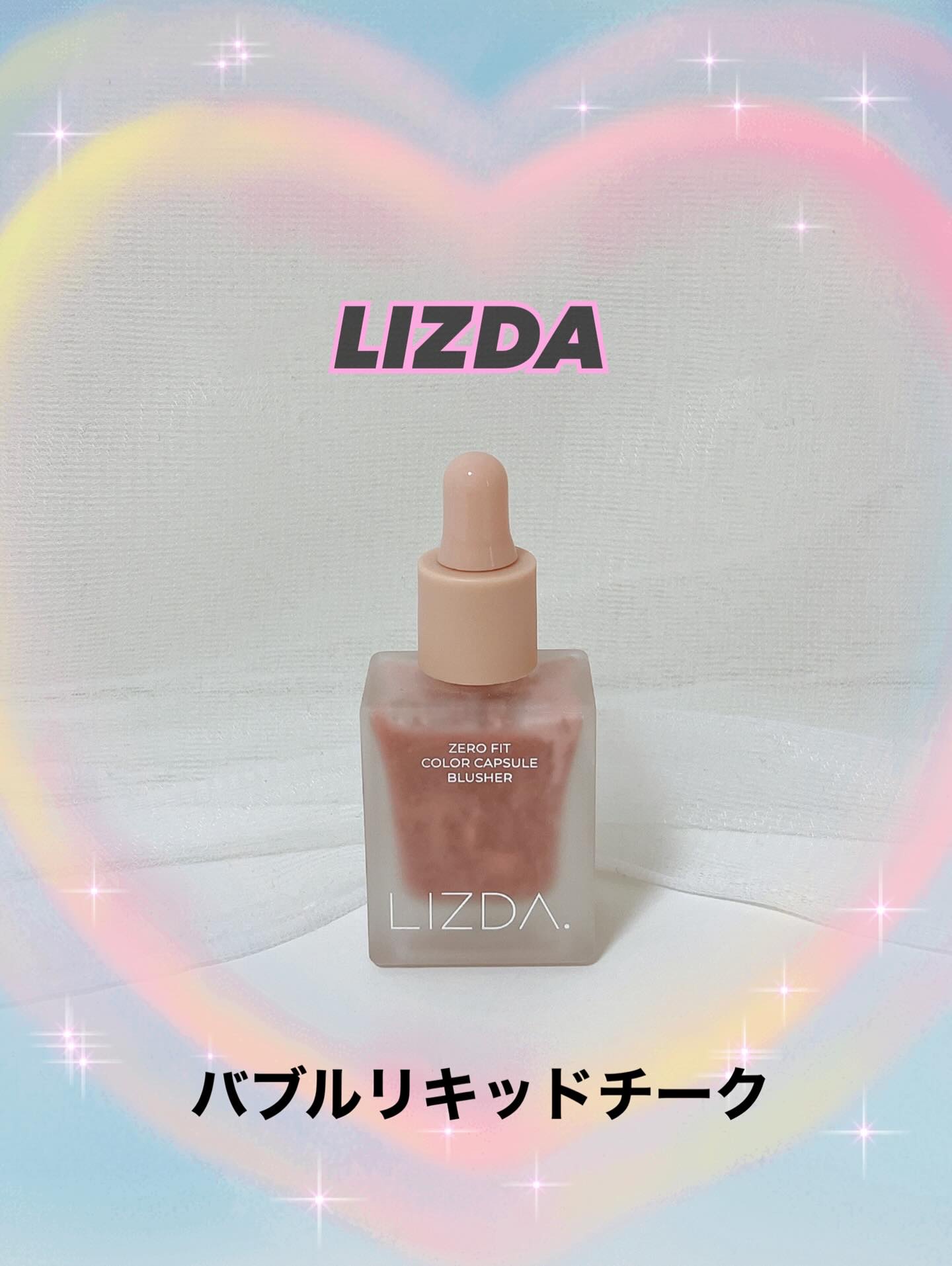 LIZDA リズダ バブルチーク/LIZDA/リキッドチークを使ったクチコミ（1枚目）