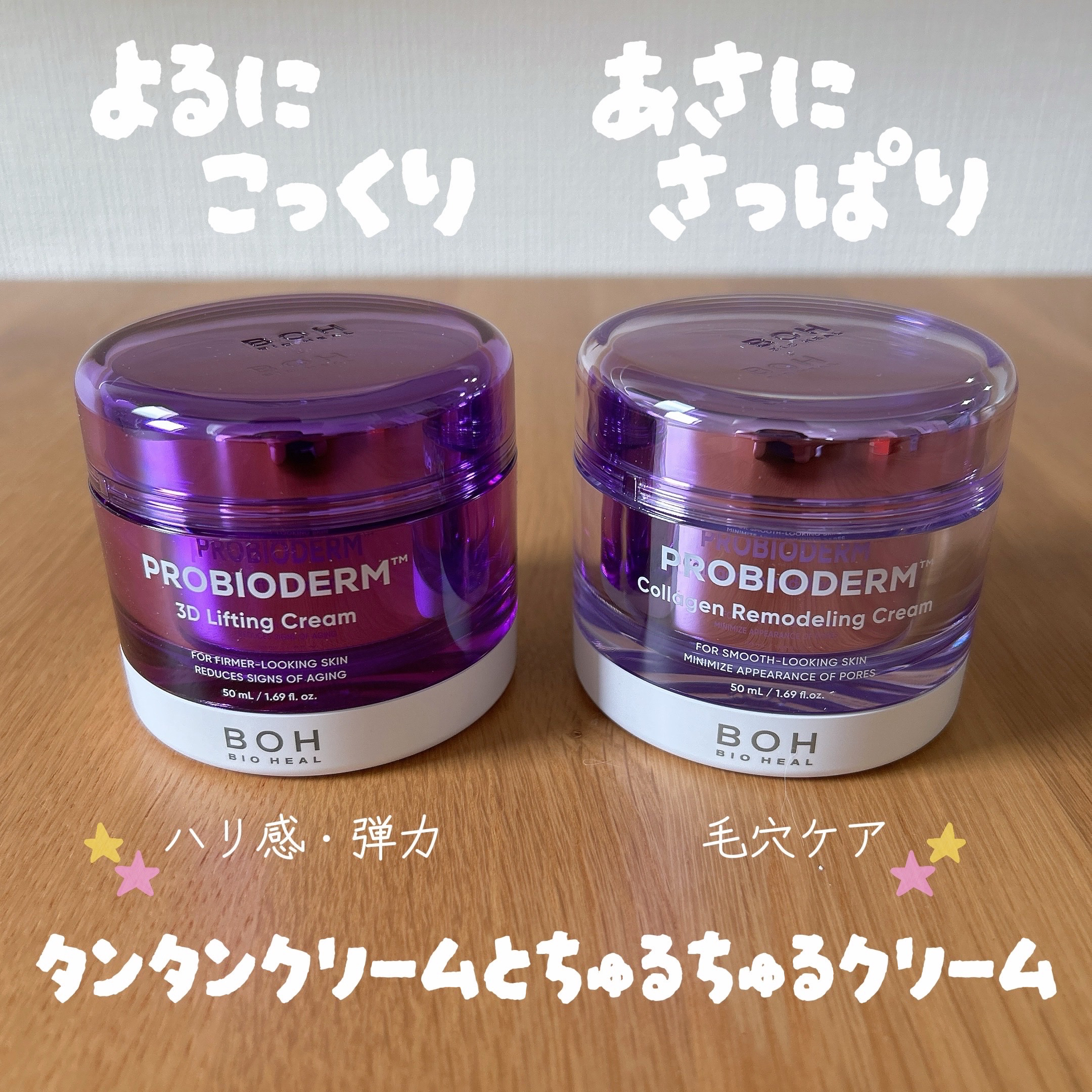 バイオヒールボ プロバイオダーム 3Dリフティングクリーム/BIOHEAL BOH/フェイスクリームを使ったクチコミ（1枚目）