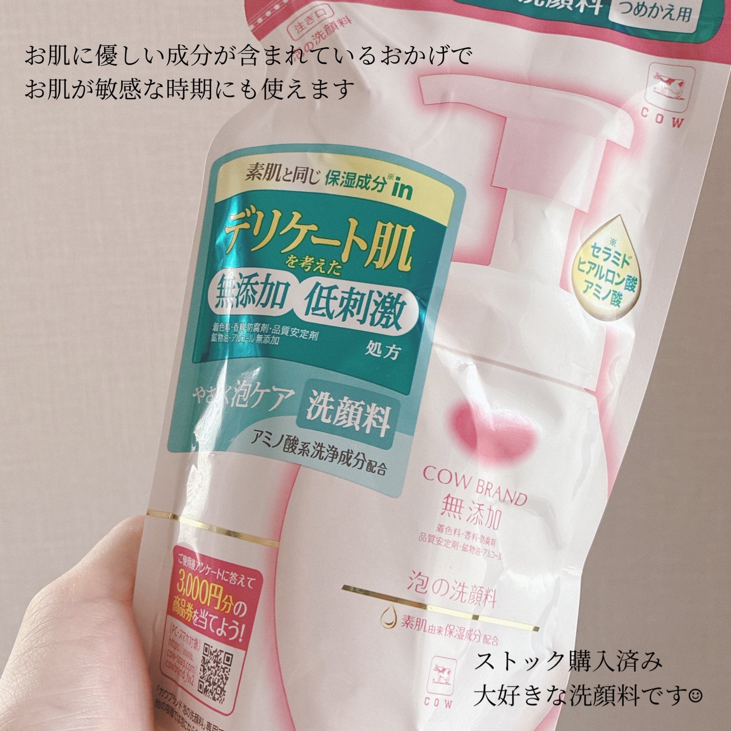 泡の洗顔料/カウブランド無添加/泡洗顔を使ったクチコミ(4枚目)