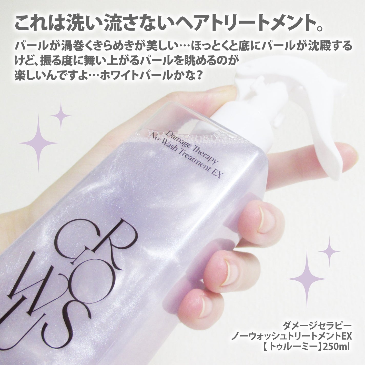 洗い流さないトリートメント/GROWUS/アウトバストリートメントを使ったクチコミ(2枚目)