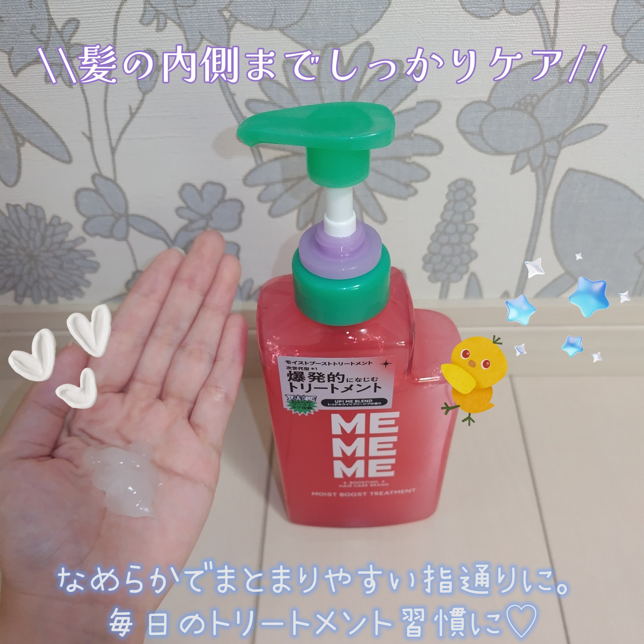 モイストブーストシャンプー／モイストブーストトリートメント/MEMEME/市販シャンプーを使ったクチコミ（3枚目）