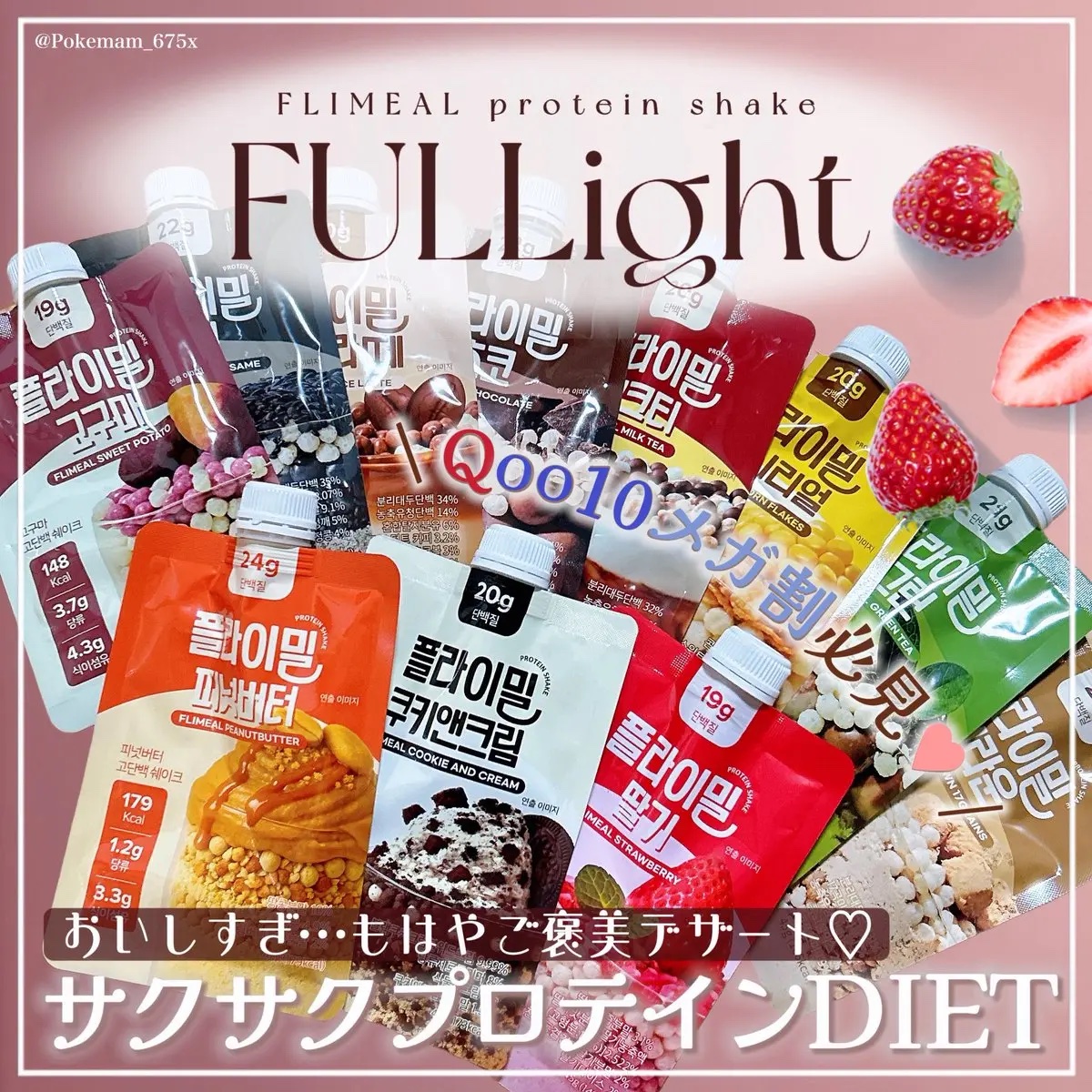 FLIMEAL プロテインシェイク/FLIMEAL/その他プロテインを使ったクチコミ（1枚目）