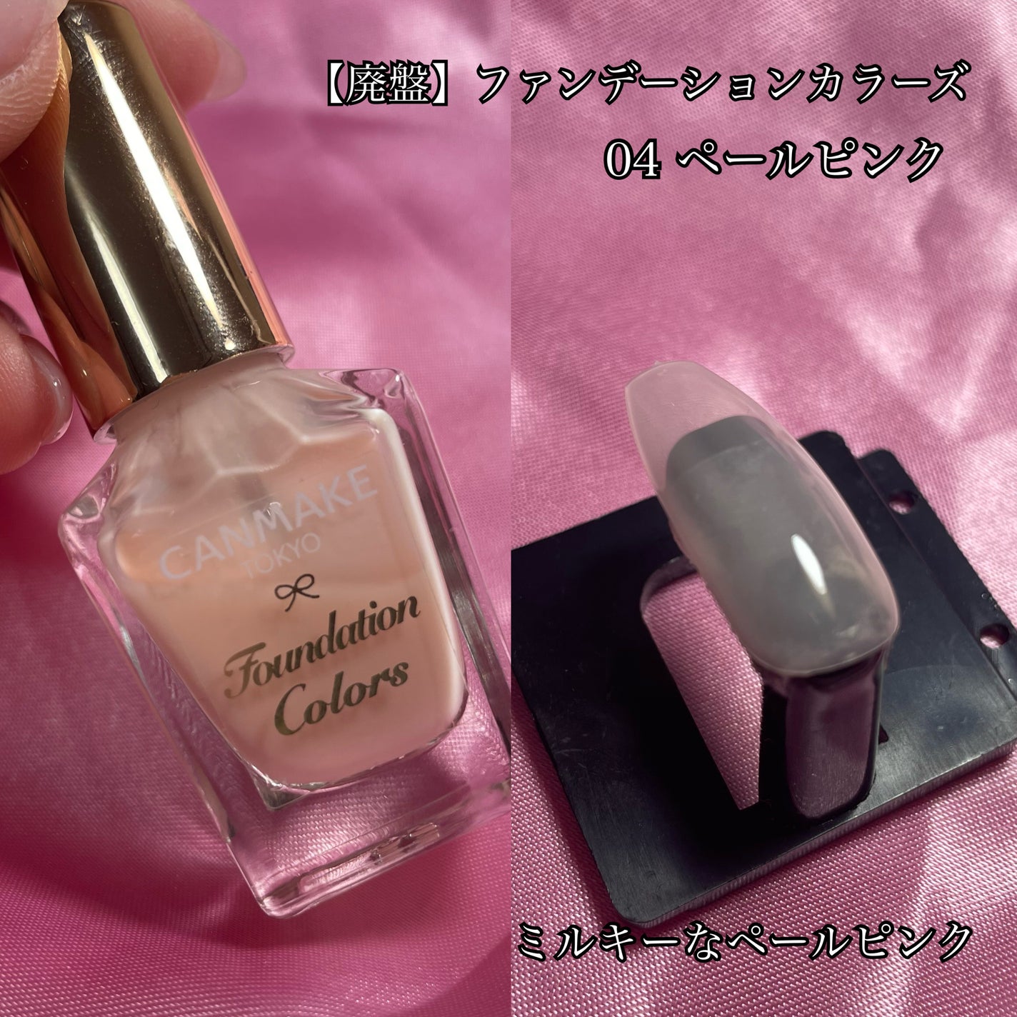 カラフルネイルズ/キャンメイク/マニキュアを使ったクチコミ(7枚目)