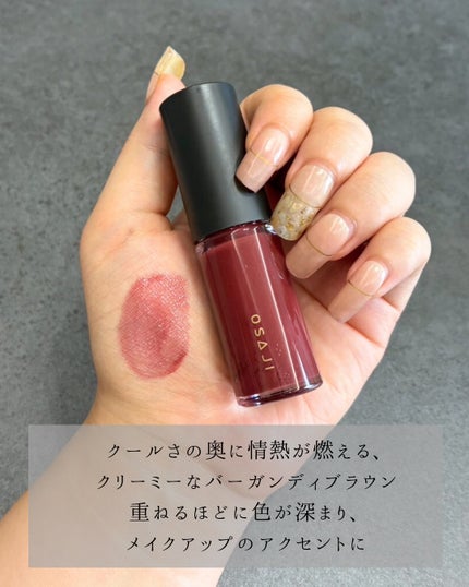 ニュアンス リップグロス/OSAJI/リップグロスを使ったクチコミ(2枚目)