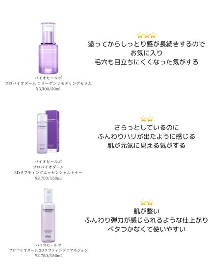 リアルバクチオールファーミングセラム/NEOGEN/美容液を使ったクチコミ(2枚目)