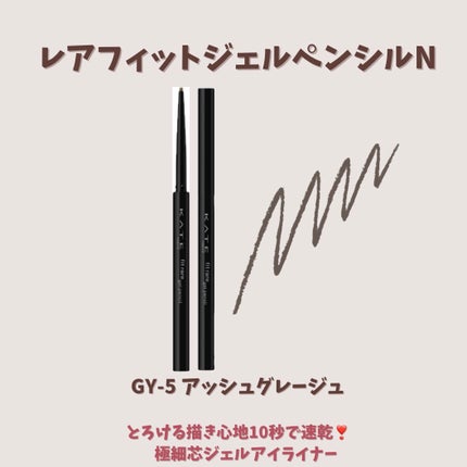 ダブルラインエキスパート/KATE/リキッドアイライナーを使ったクチコミ(7枚目)