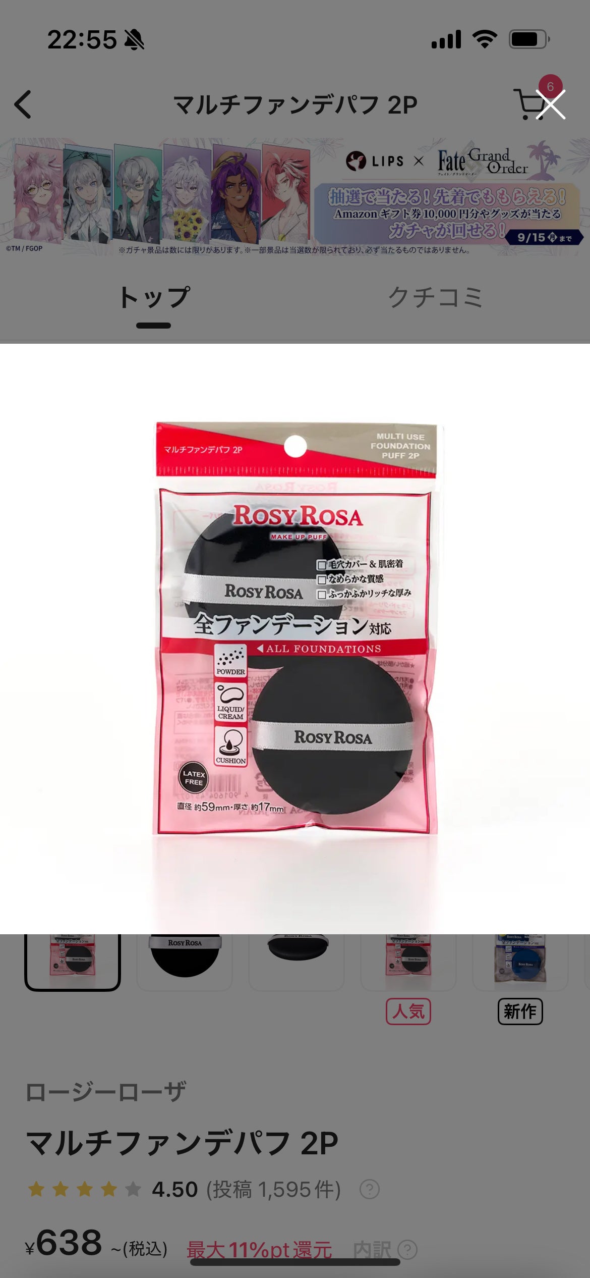 マルチファンデパフ 2P/ロージーローザ/パフ・スポンジを使ったクチコミ(1枚目)