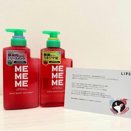 モイストブーストシャンプー/モイストブーストトリートメント/MEMEME/市販シャンプーを使ったクチコミ(1枚目)