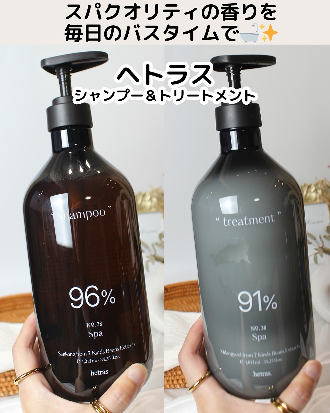 ヘトラス　シャンプー＆トリートメント/hetras/市販シャンプーを使ったクチコミ（2枚目）