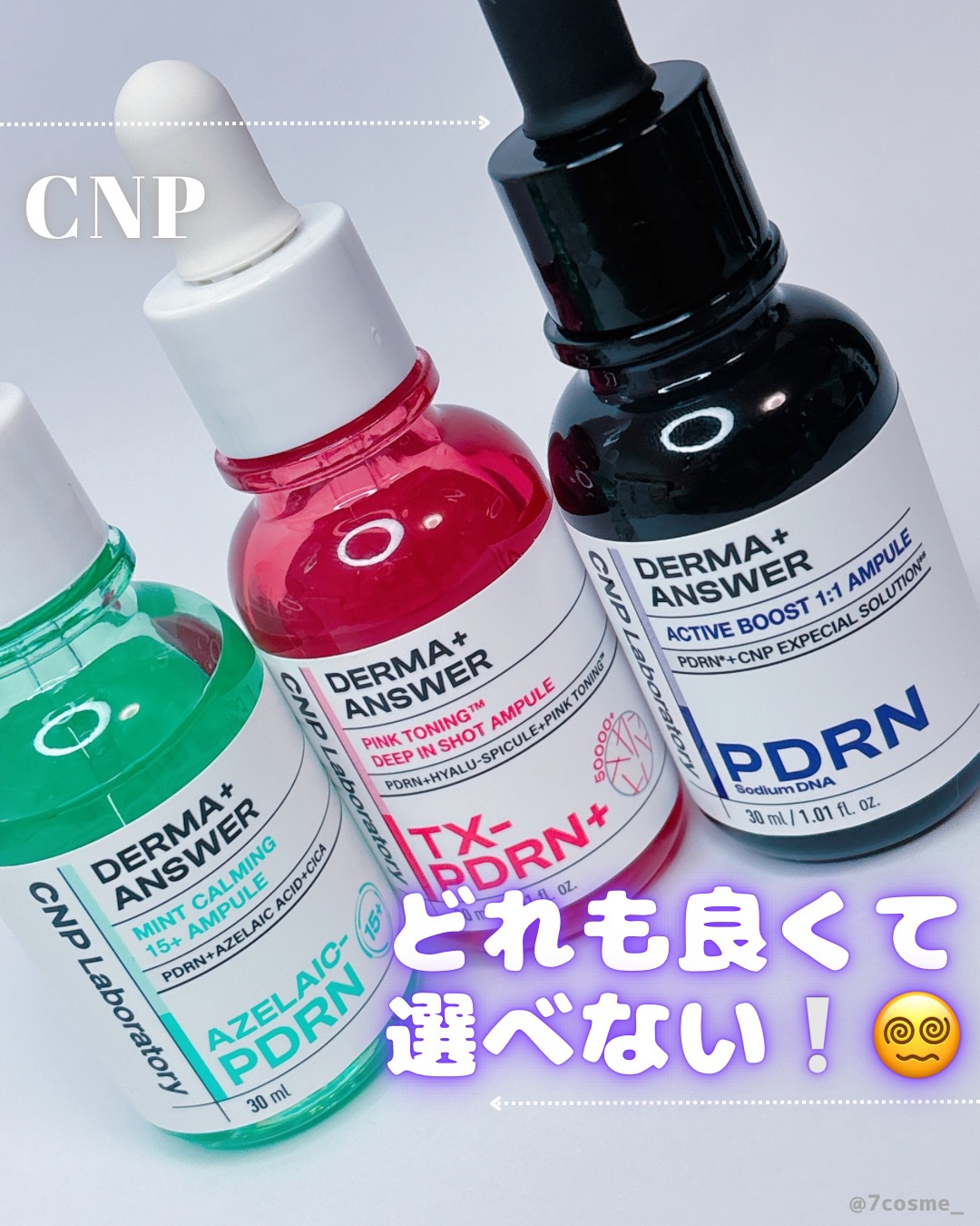 ダーマアンサー PDRN アクティブブースト1:1アンプル/CNP Laboratory/美容液を使ったクチコミ（1枚目）
