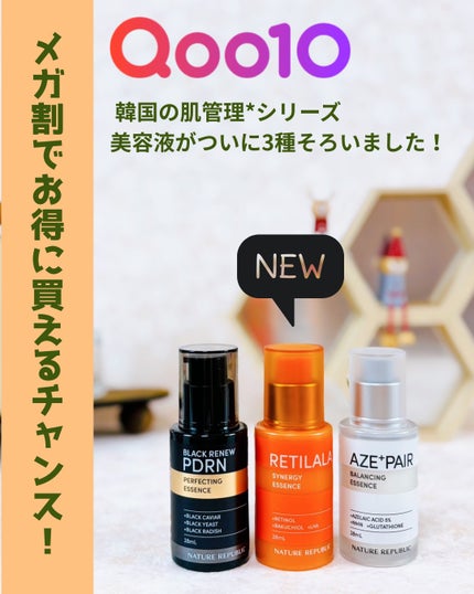 アゼペア 美容液/ネイチャーリパブリック/美容液を使ったクチコミ(7枚目)