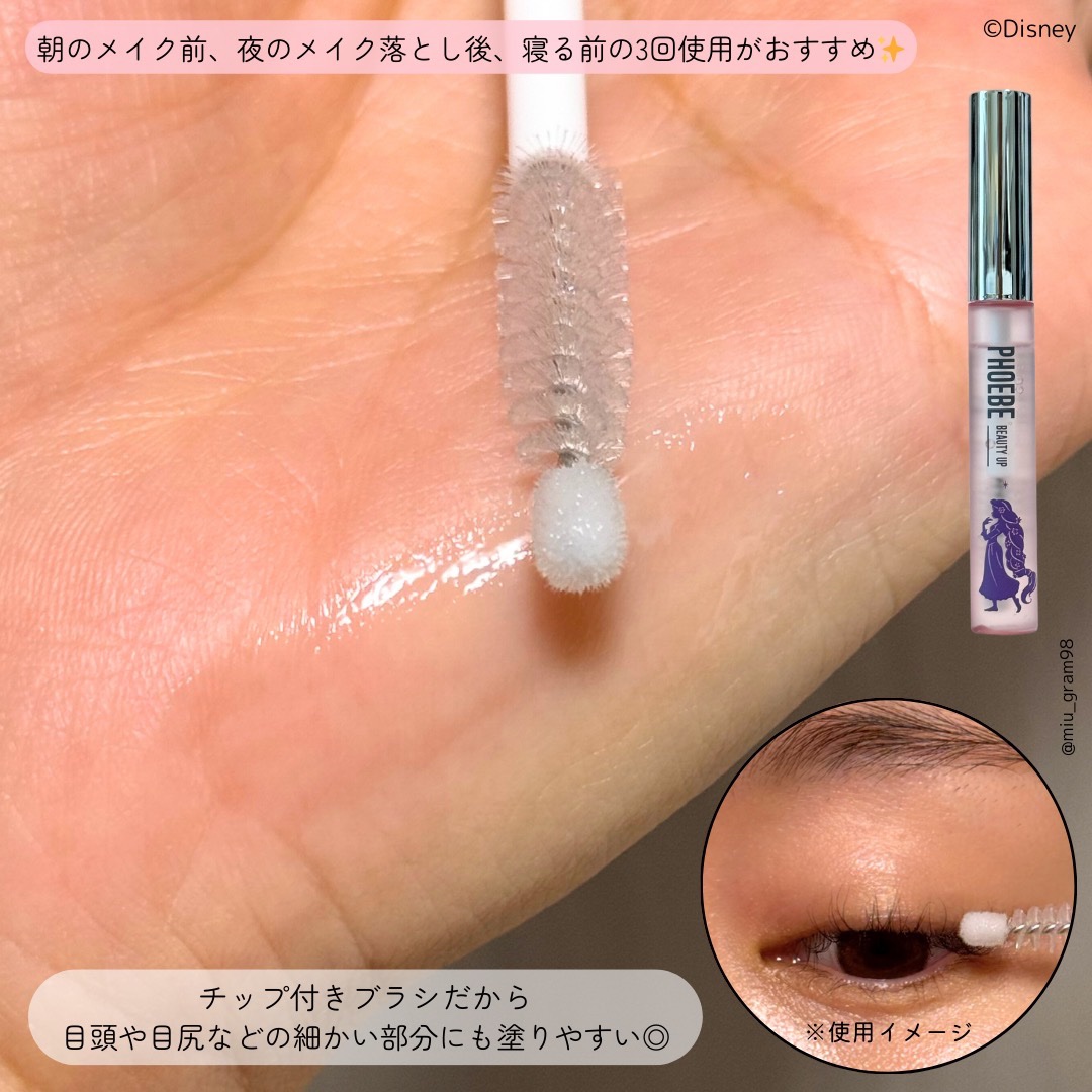 フィービー　ビューティーアップ　アイラッシュセラムN２/PHOEBE BEAUTY UP/まつげ美容液を使ったクチコミ（3枚目）