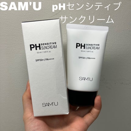 サミュ PHセンシティブサンクリーム/SAM'U/日焼け止めクリームを使ったクチコミ(2枚目)