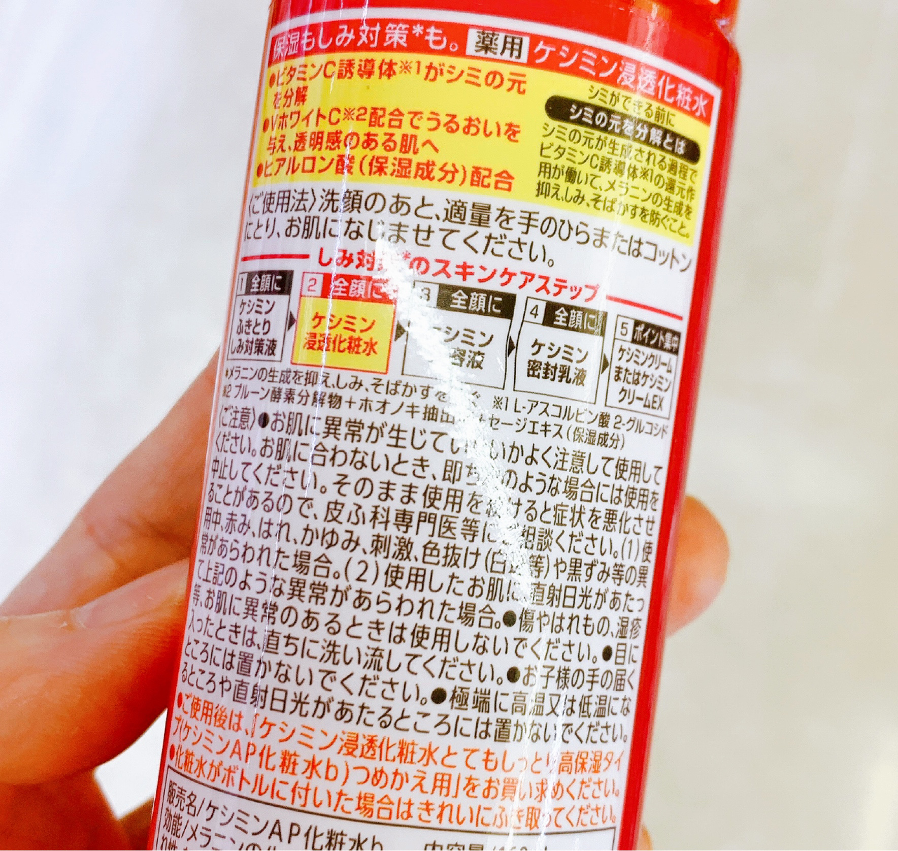 ケシミン浸透化粧水とてもしっとり高保湿タイプ/ケシミン/化粧水を使ったクチコミ（2枚目）