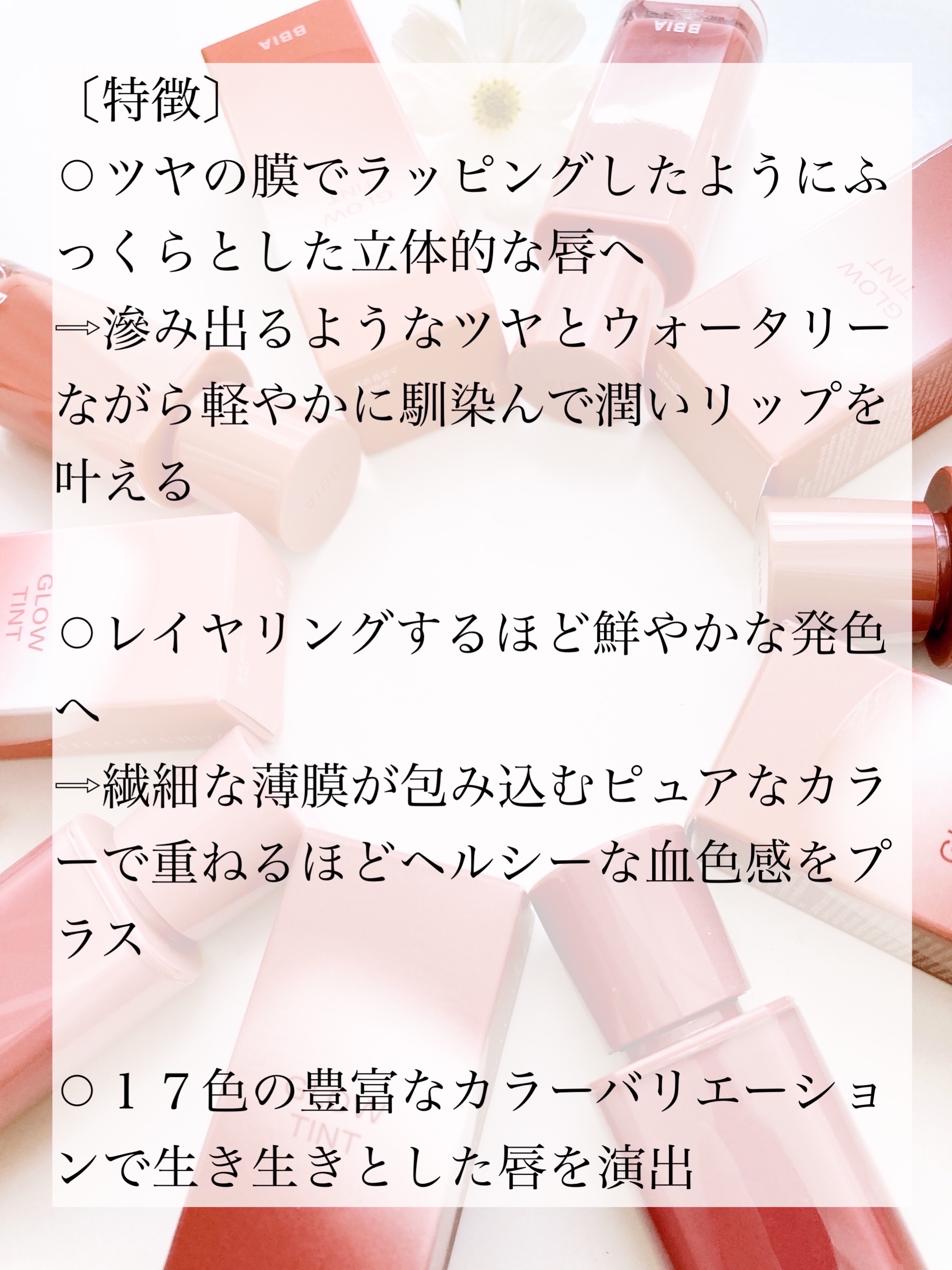 グロウティント 17 オータム/BBIA/口紅を使ったクチコミ（2枚目）