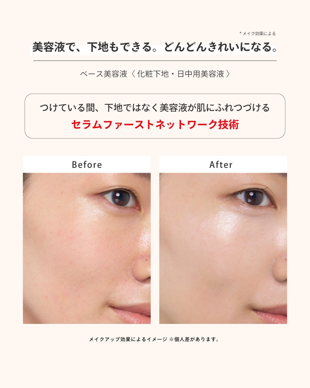 エッセンスベース EX/マキアージュ/化粧下地を使ったクチコミ(3枚目)