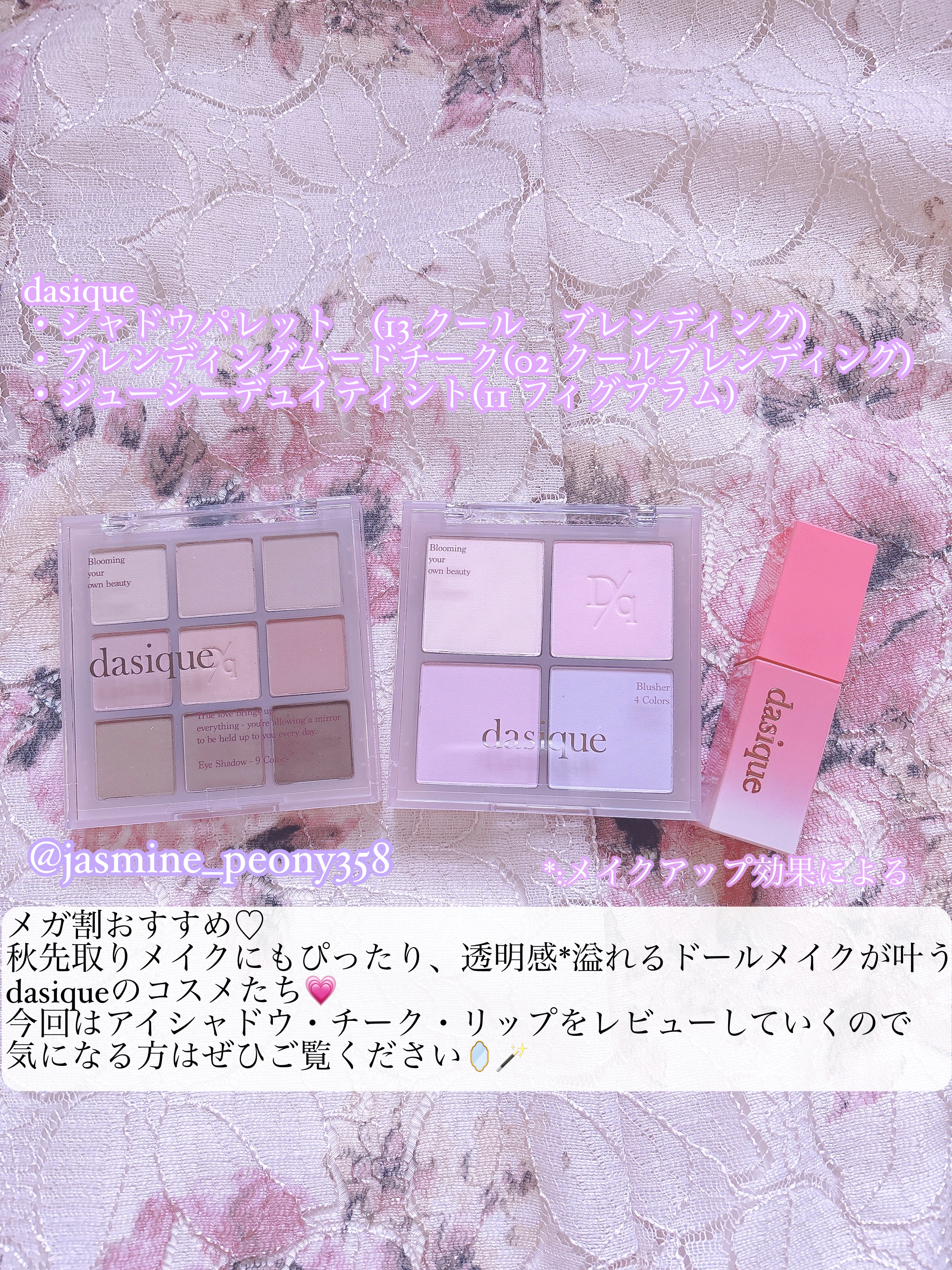 シャドウパレット/dasique/アイシャドウパレットを使ったクチコミ（2枚目）