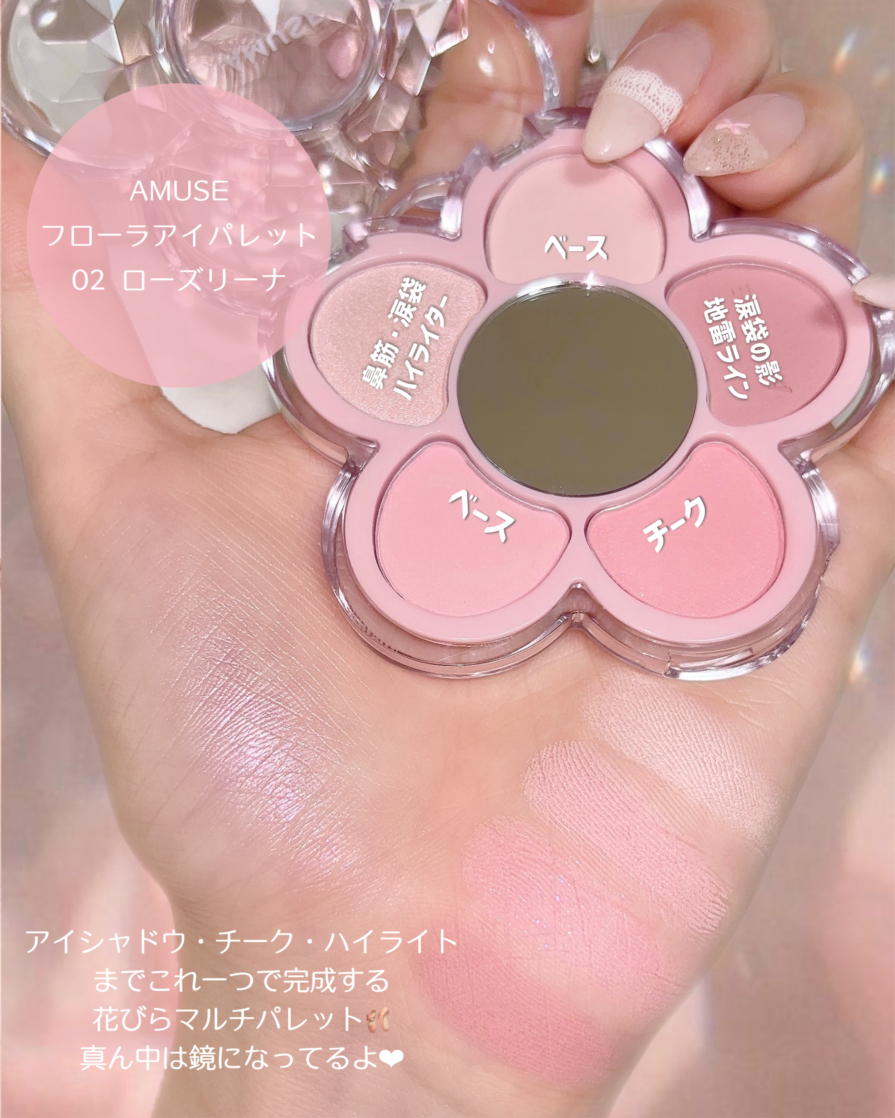 フローラアイパレット 02 ローズリーナ/AMUSE/アイシャドウを使ったクチコミ（2枚目）