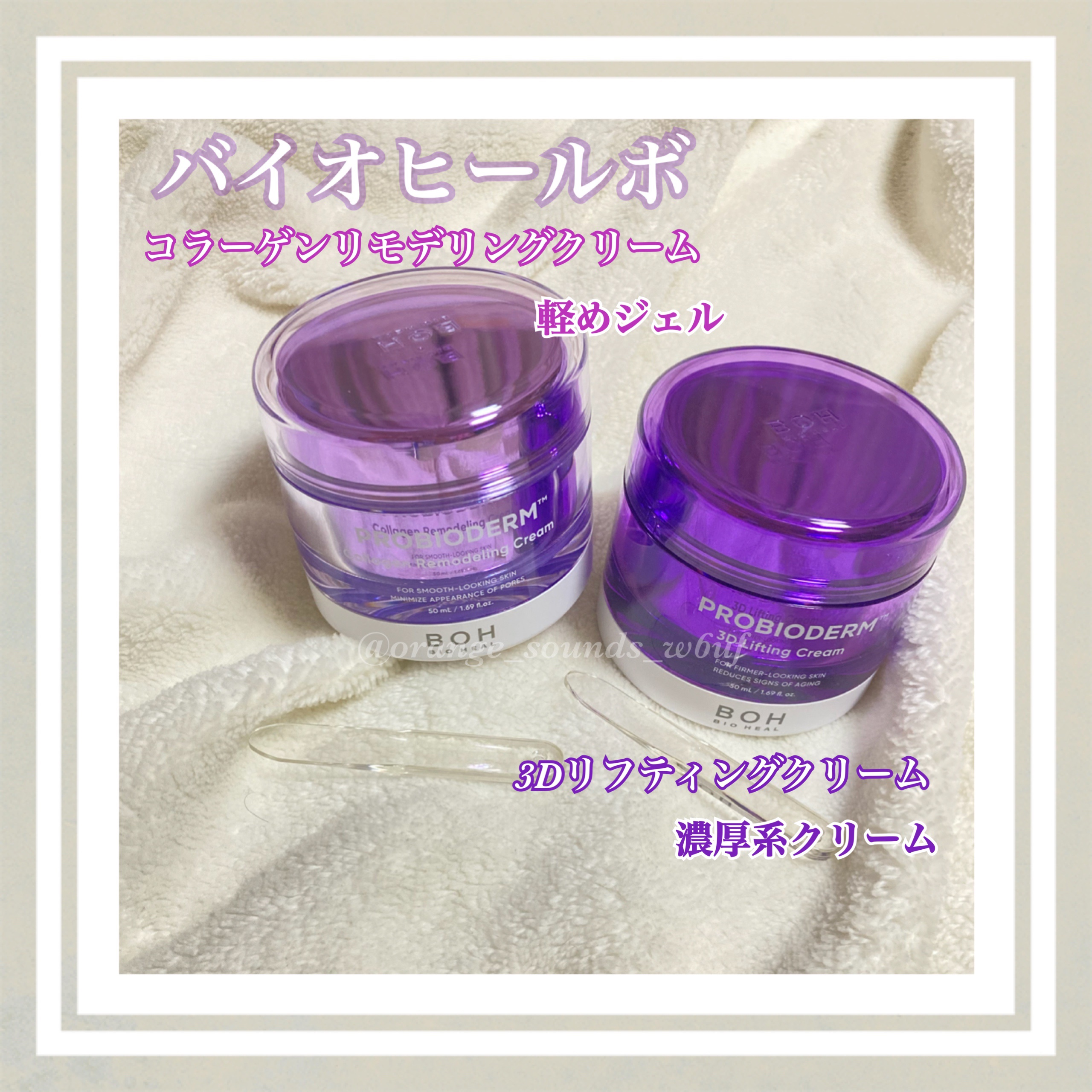 バイオヒールボ プロバイオダーム 3Dリフティングクリーム/BIOHEAL BOH/フェイスクリームを使ったクチコミ（1枚目）