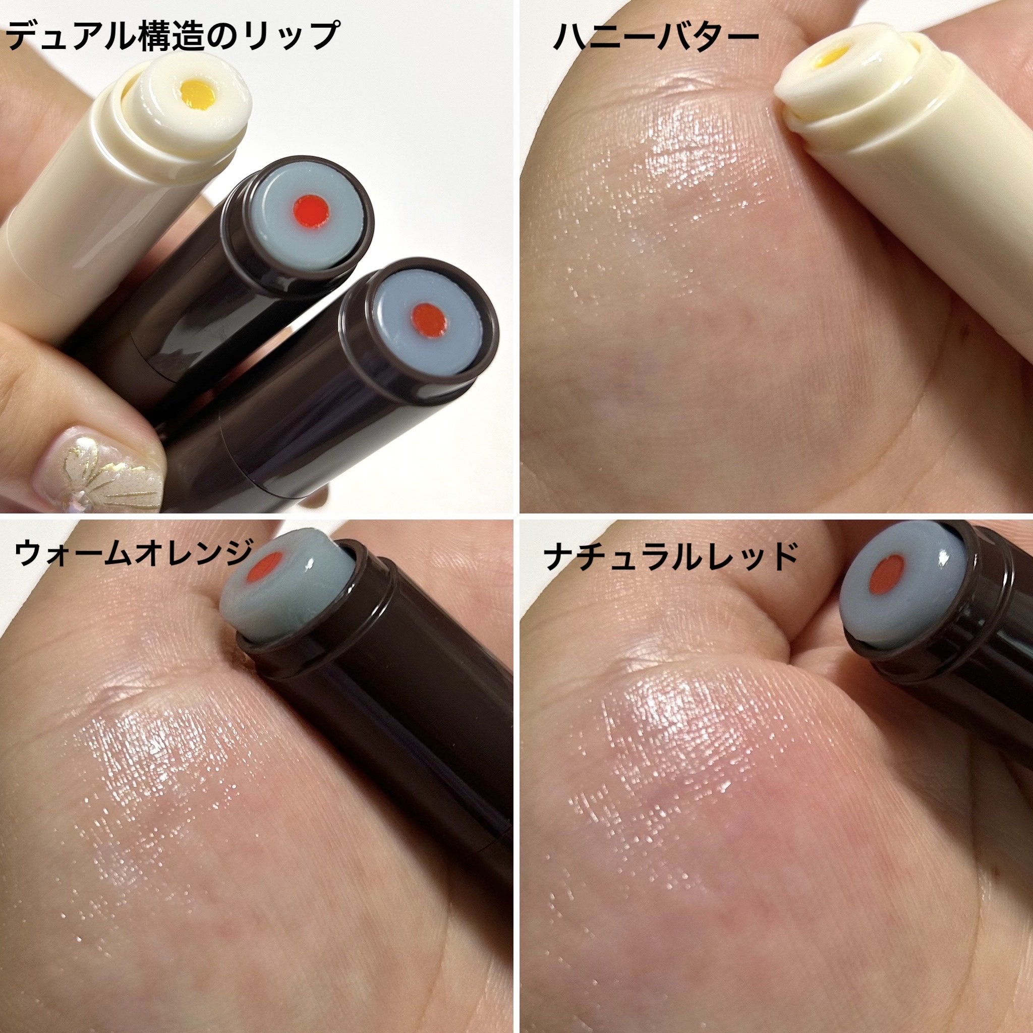 ムードチェンジリップバーム/オブジェ/リップバームを使ったクチコミ（2枚目）