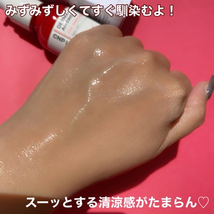 NMN-PDRN ダーマアンサー ポア ファーミング アンプル/CNP Laboratory/美容液を使ったクチコミ(4枚目)