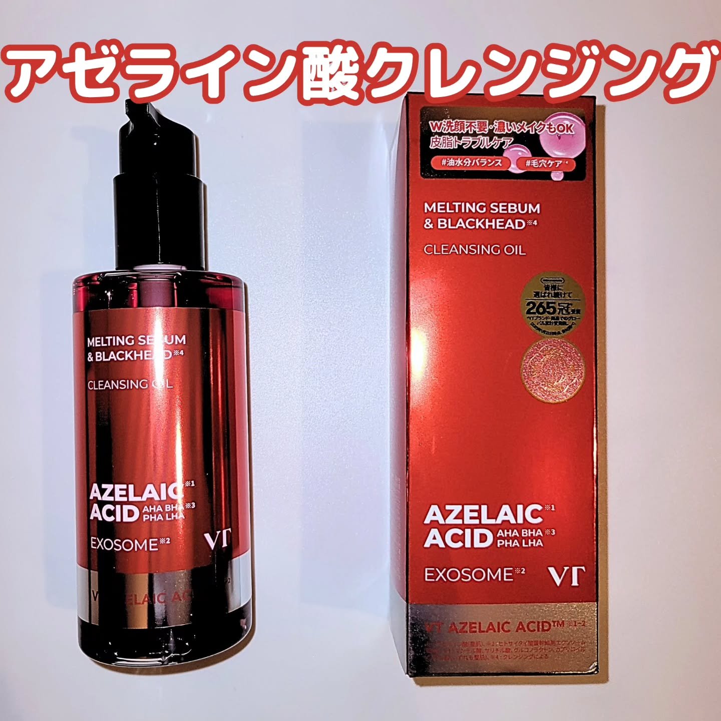 VTさまからいただきました

#ガチモニター_VT
AZケアクレンジングオイルは、さらっとしたタイプのオイルクレンジングです
ダブル洗顔不要でありながら、クレンジングしながらスキンケアできる嬉しいオイルです
オイルは軽めなので、乾いた顔に使