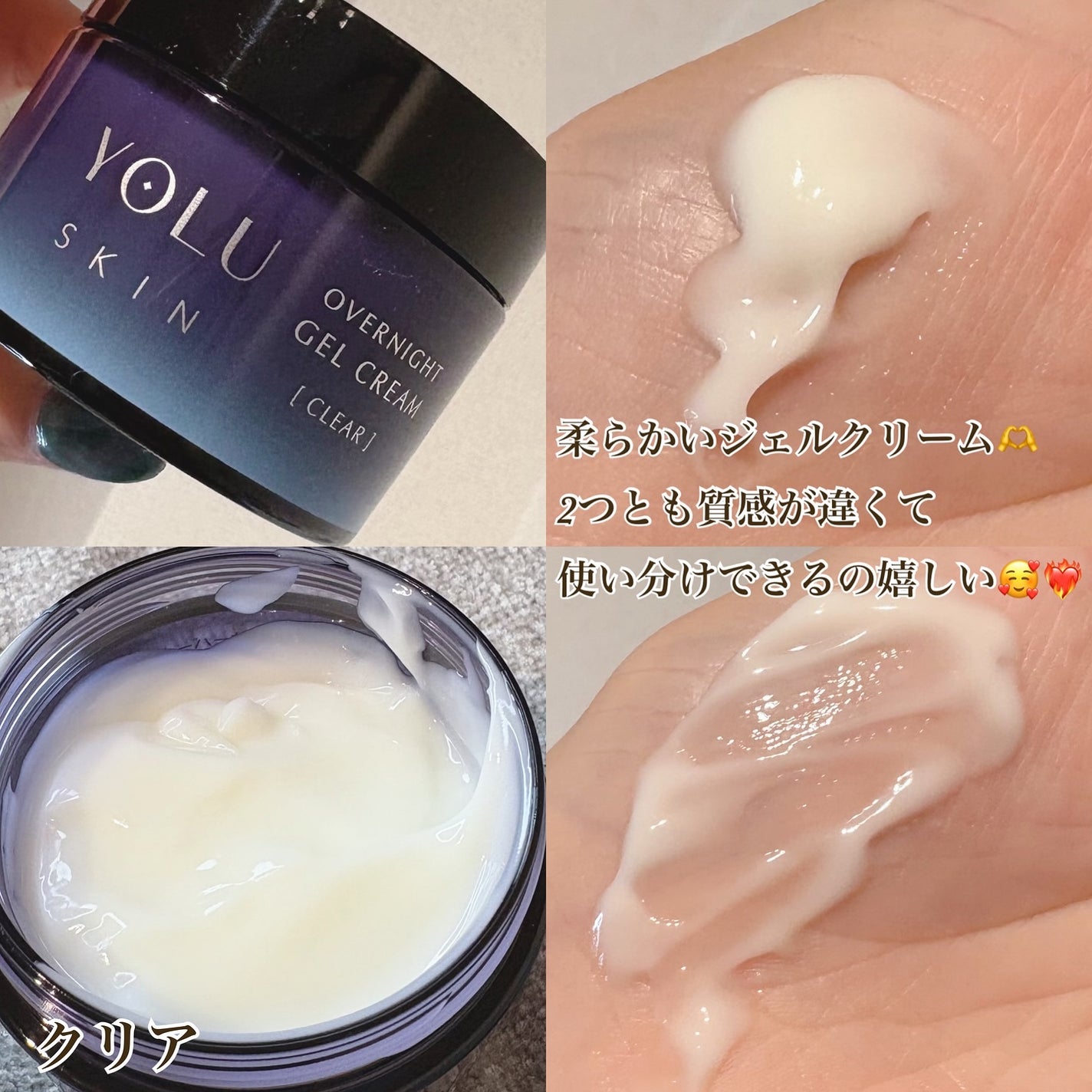 ヨル スキン オーバーナイトセラム モイスト/YOLU/美容液を使ったクチコミ(5枚目)