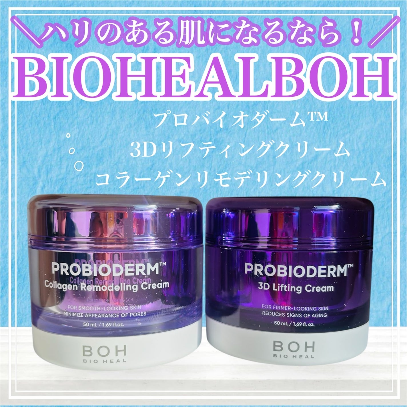 ãã€ãªããŒã«ã ãããã€ãªããŒã 3Dãªããã£ã³ã°ã¯ãªãŒã /BIOHEAL BOH/ãã§ã€ã¹ã¯ãªãŒã ã䜿ã£ãã¯ãã³ãïŒ1æç®ïŒ