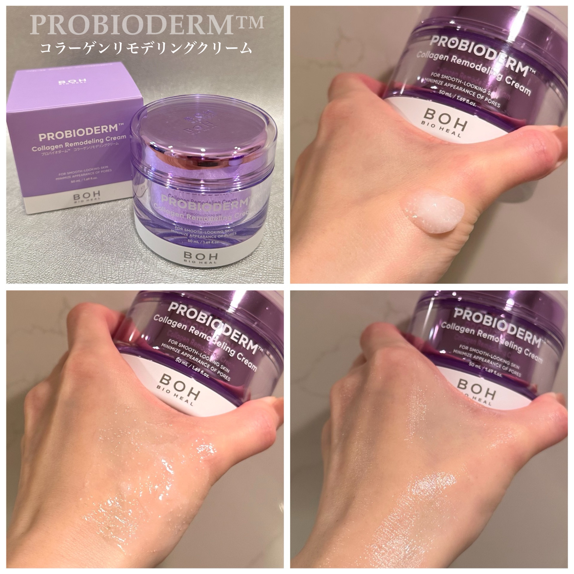 バイオヒールボ プロバイオダーム 3Dリフティングクリーム/BIOHEAL BOH/フェイスクリームを使ったクチコミ（2枚目）