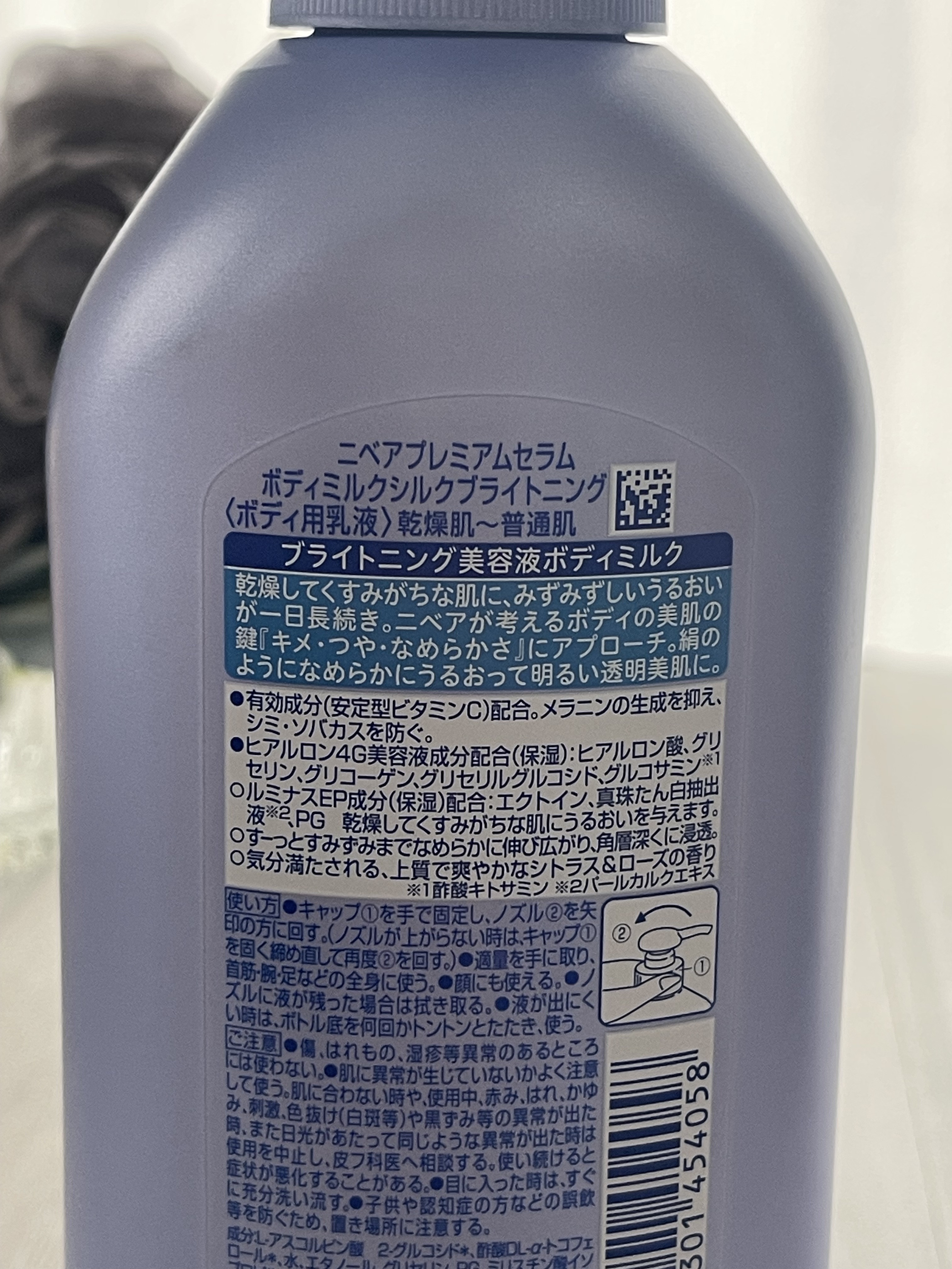 【医薬部外品】ニベア ルーセントビューティ シルクブライトニング ブライトニング美容液ボディミルク/ニベア/ボディミルクを使ったクチコミ（2枚目）