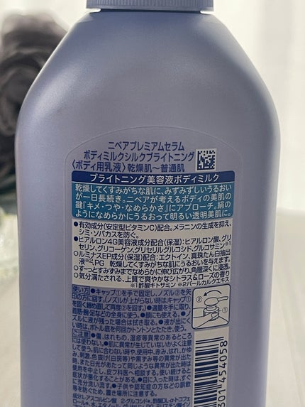 【医薬部外品】ニベア ルーセントビューティ シルクブライトニング ブライトニング美容液ボディミルク/ニベア/ボディミルクを使ったクチコミ(2枚目)