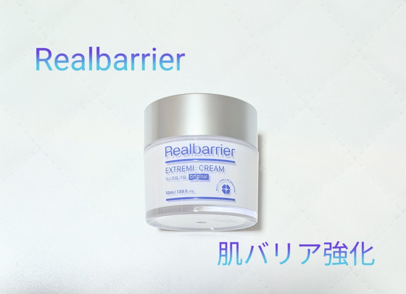 リアルバリア エクストリームクリーム オリジナル/Real Barrier/フェイスクリームを使ったクチコミ(1枚目)