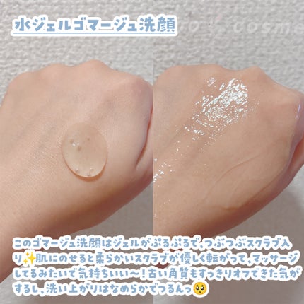 ウルジェム 蜜水感クレンジングセラム/Urgem/クレンジングジェルを使ったクチコミ(4枚目)