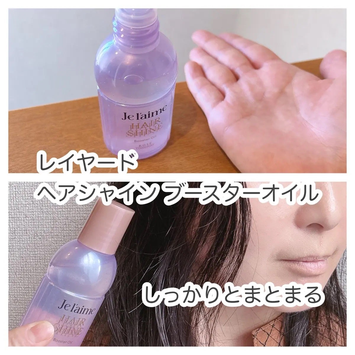 ジュレーム レイヤード シャンプー/ヘアトリートメント (エクストラダメージケア)/Je l'aime/市販シャンプーを使ったクチコミ(4枚目)