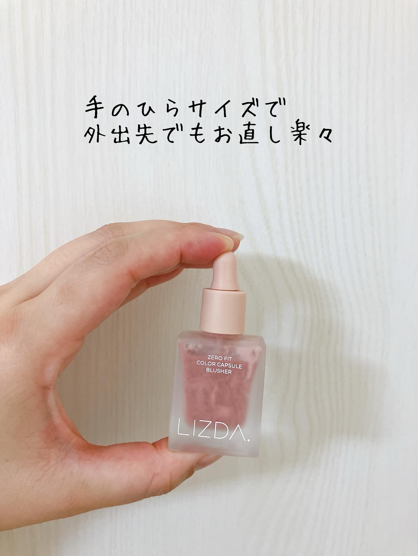 LIZDA リズダ バブルチーク/LIZDA/リキッドチークを使ったクチコミ（2枚目）