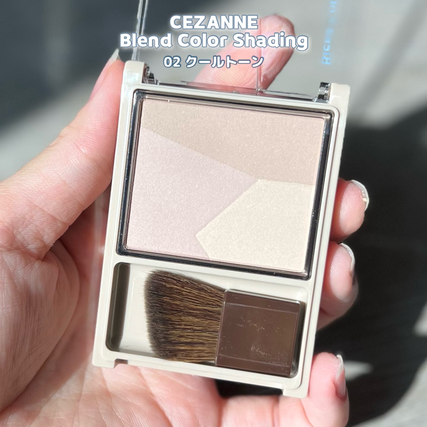ブレンドカラーシェーディング/CEZANNE/シェーディングを使ったクチコミ（2枚目）